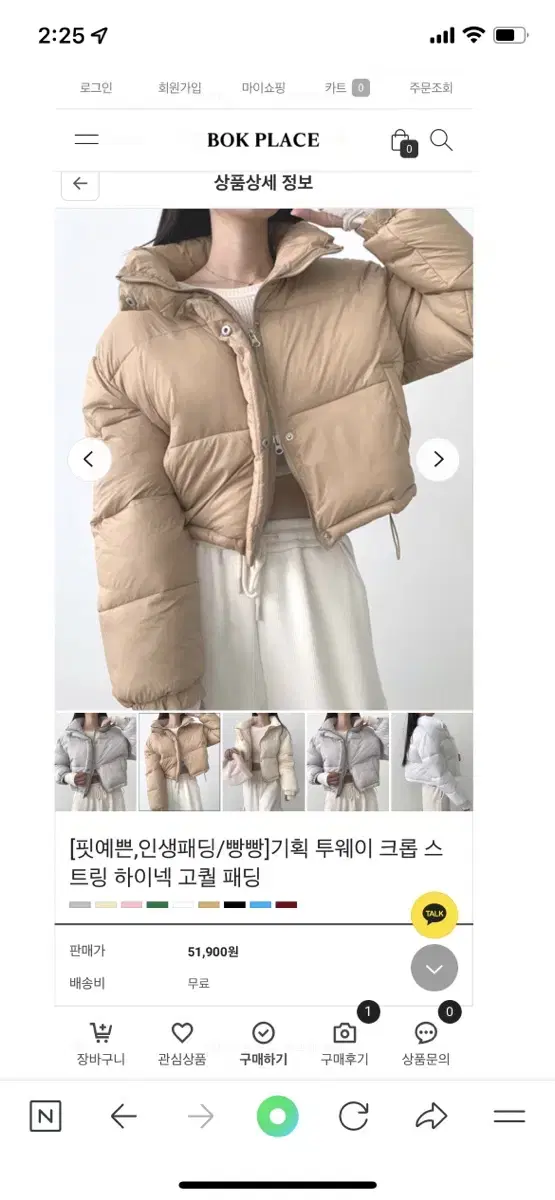 투웨이베이지솜패딩